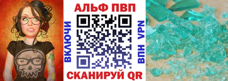 APVP крисы CK  Купить где  Яровое 