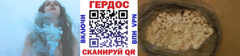 Героин гречка  Купить закладки  Яровое