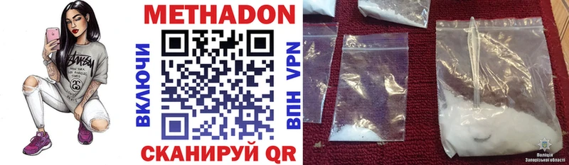 Купить закладки  Яровое  МЕТАДОН белоснежный 