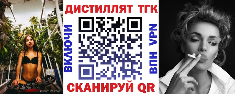 Купить закладки  Яровое  Дистиллят ТГК вейп с тгк 